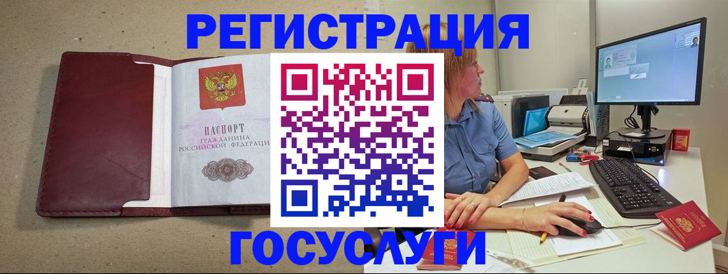 купить прописку в Самарской области